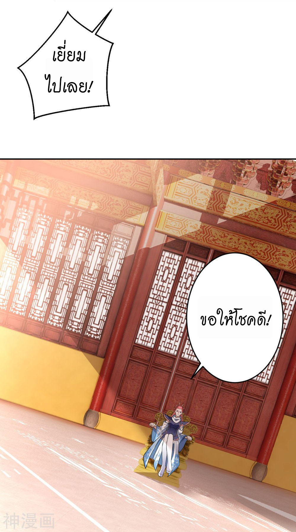 Against the Gods 435 (23)