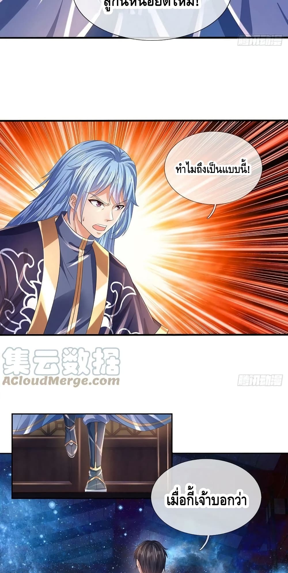 Opening to Supreme Dantian ตอนที่ 147 (8)