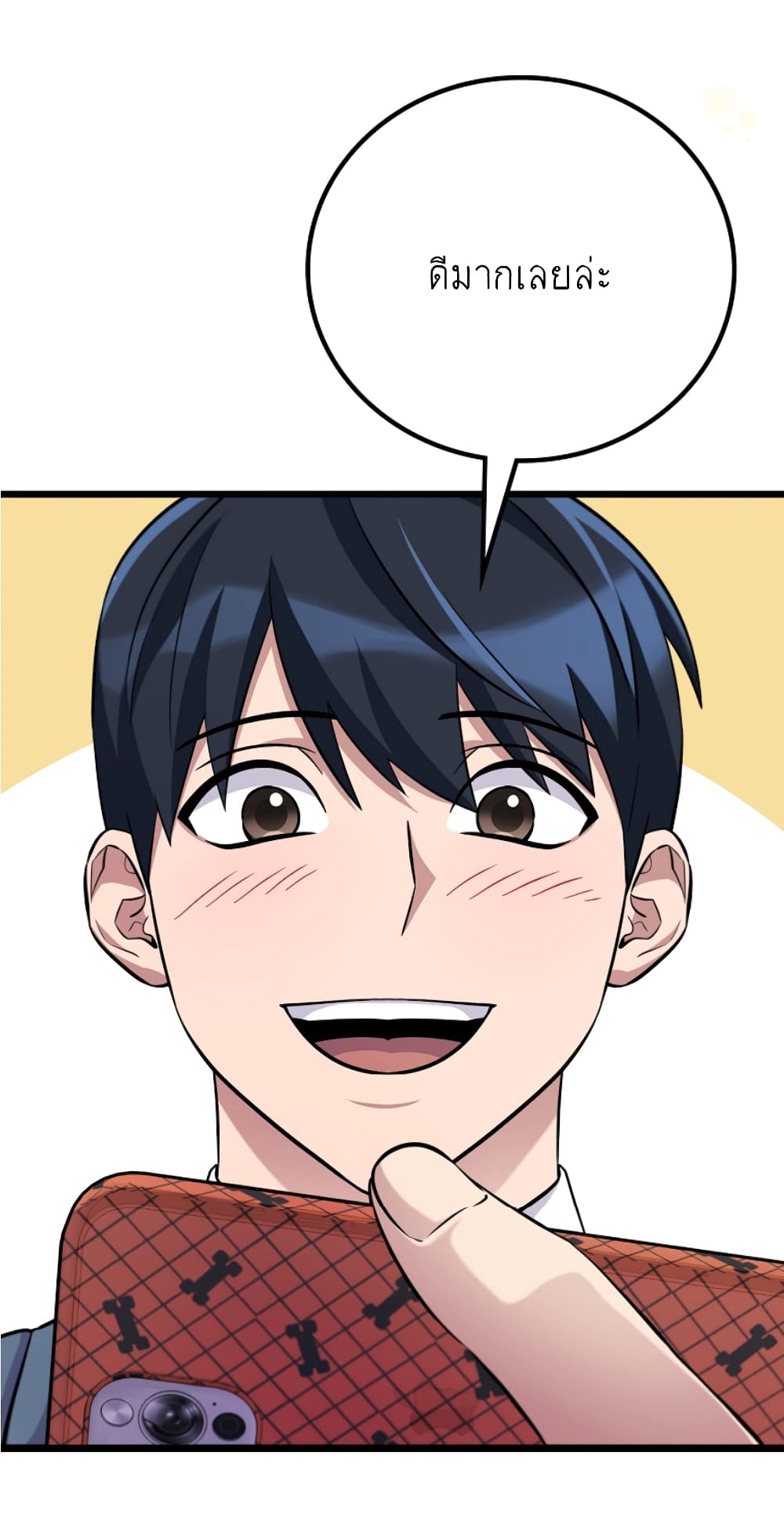 Ganzi Monster ตอนที่ 33 (63)