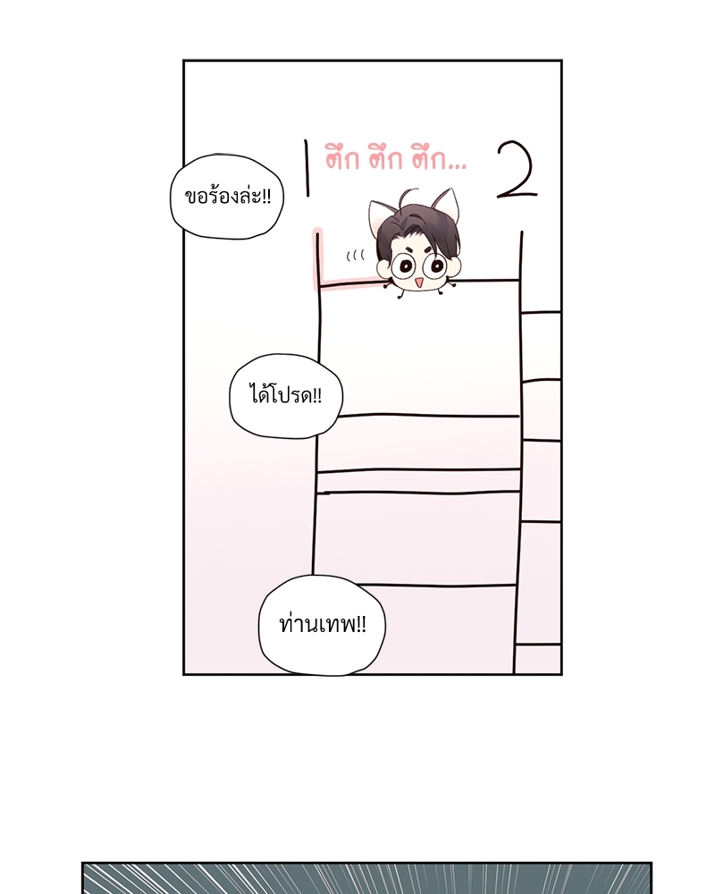 4 Week Lovers แฟนกัน 4 สัปดาห์ 81 55