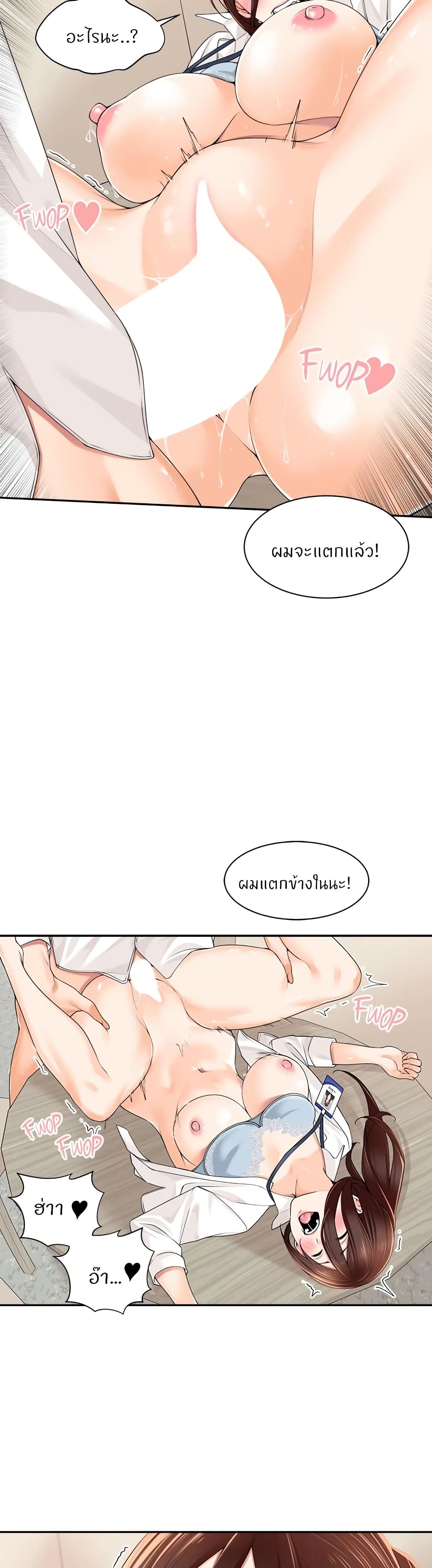 Manager, Please Scold Me 7 (17)