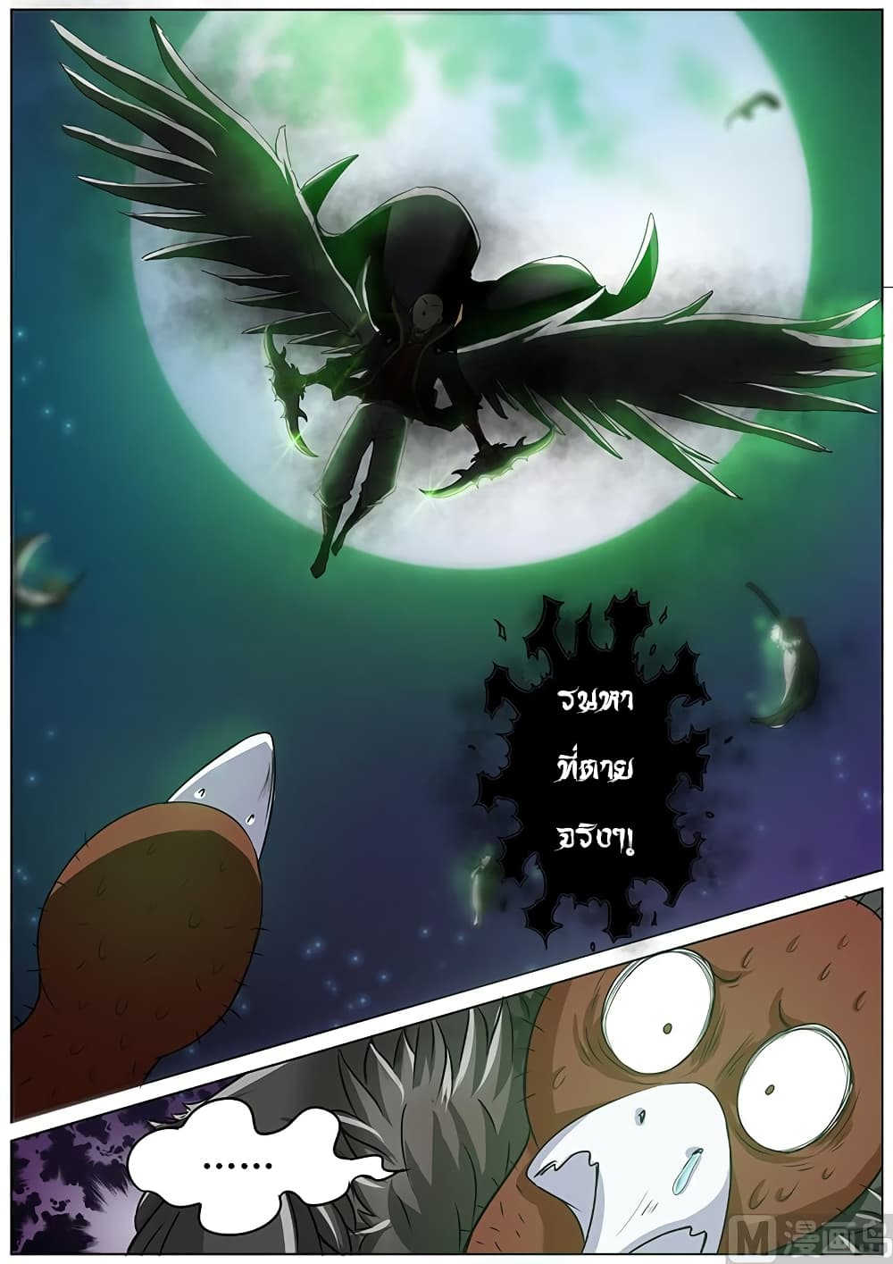 Spirit World King 12 3
