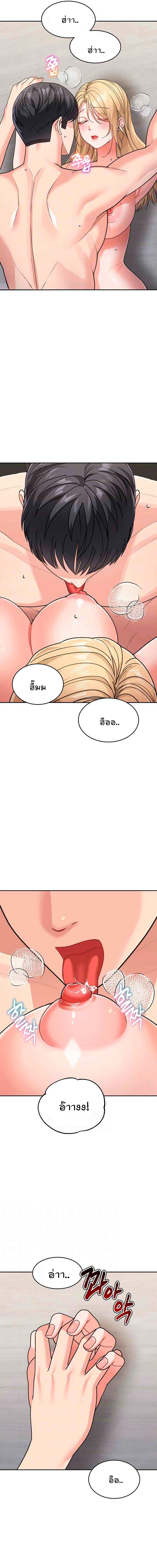 Is It Your Mother or Sister ตอนที่ 40 page 2