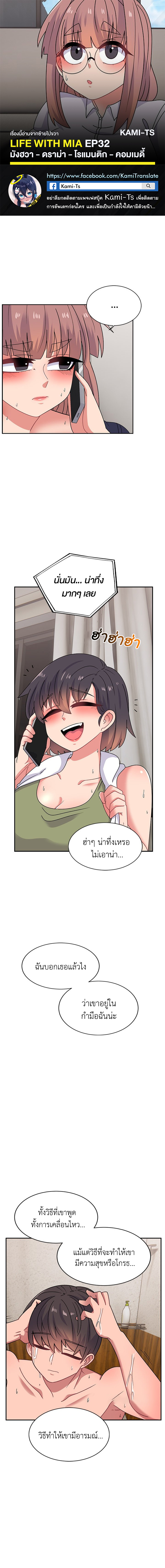 mia032 00001