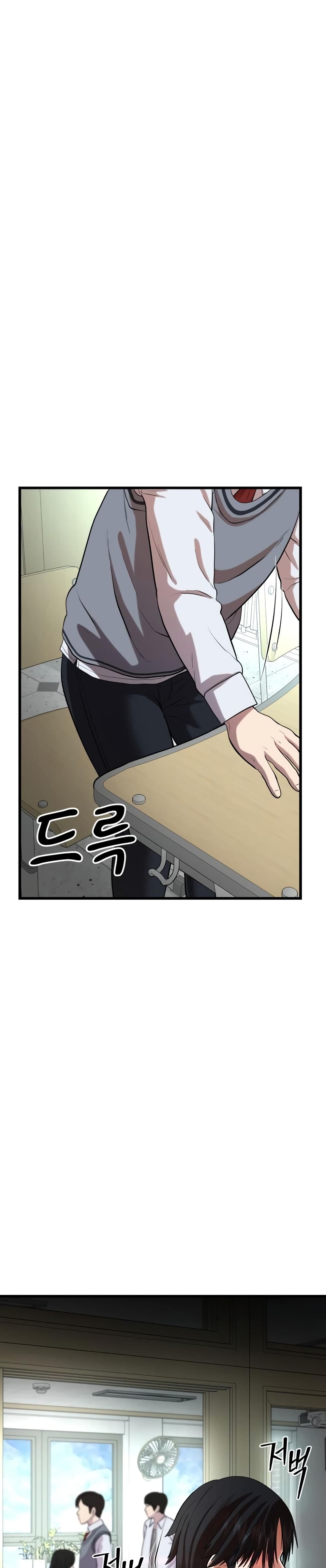 Proxy Game ตอนที่ 1 (68)