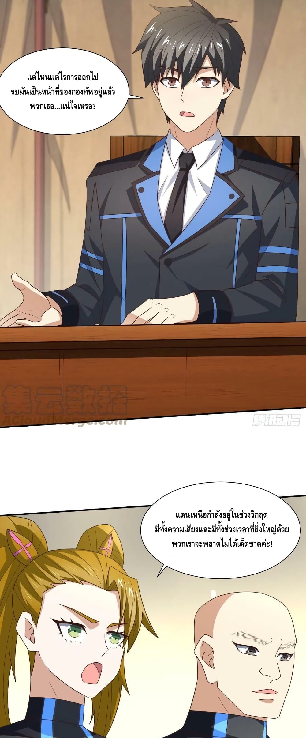 High Energy Strikes ตอนที่ 263 (20)