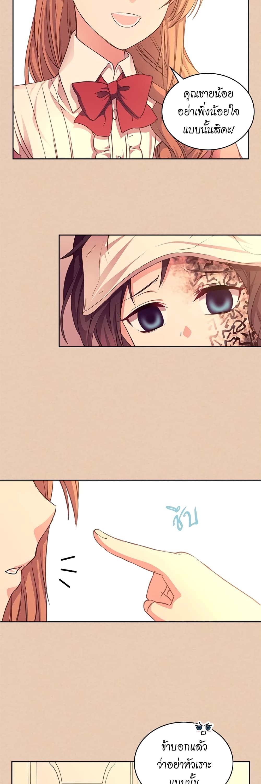 I Became a Duke’s Maid ตอนที่ 13 (15)