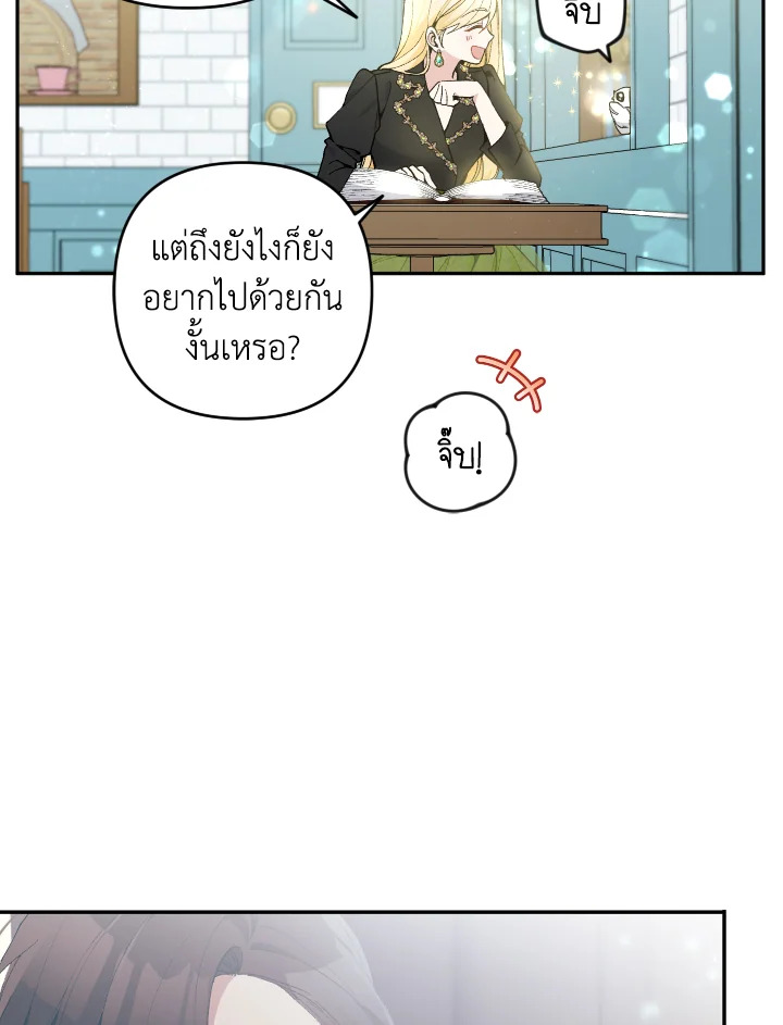 Please Don’t Come to the Villainess’ Stationery Store! 41 30