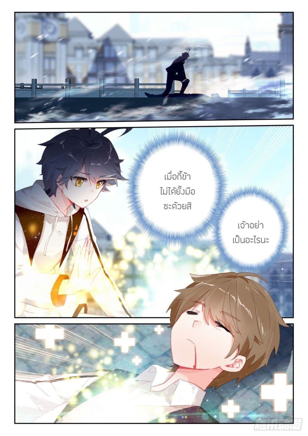 The Child of Light 47 (24)