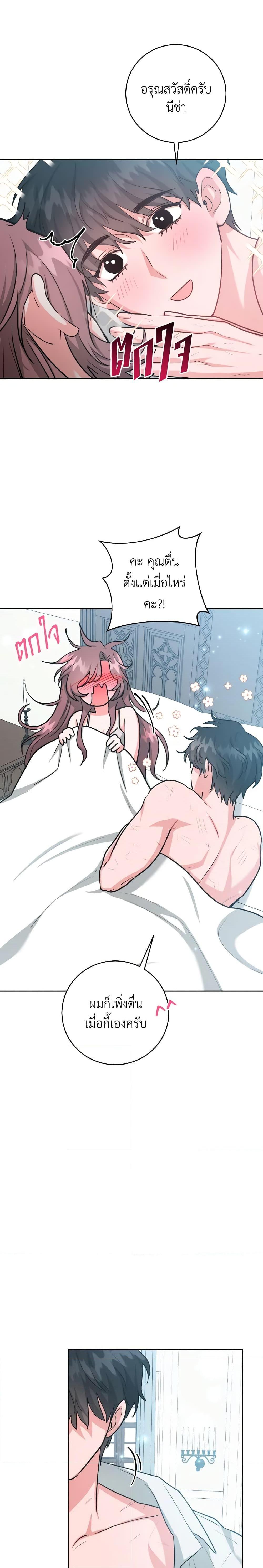 The Northern Duke Needs A Warm Hug34 (2)