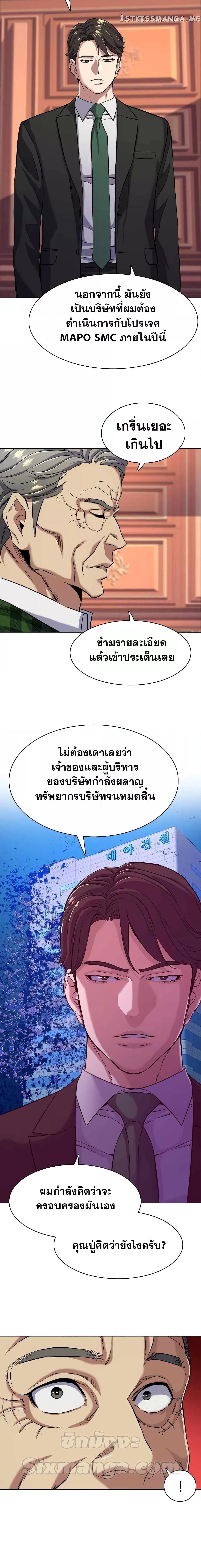 The Chaebeol’s Youngest Son 51 19