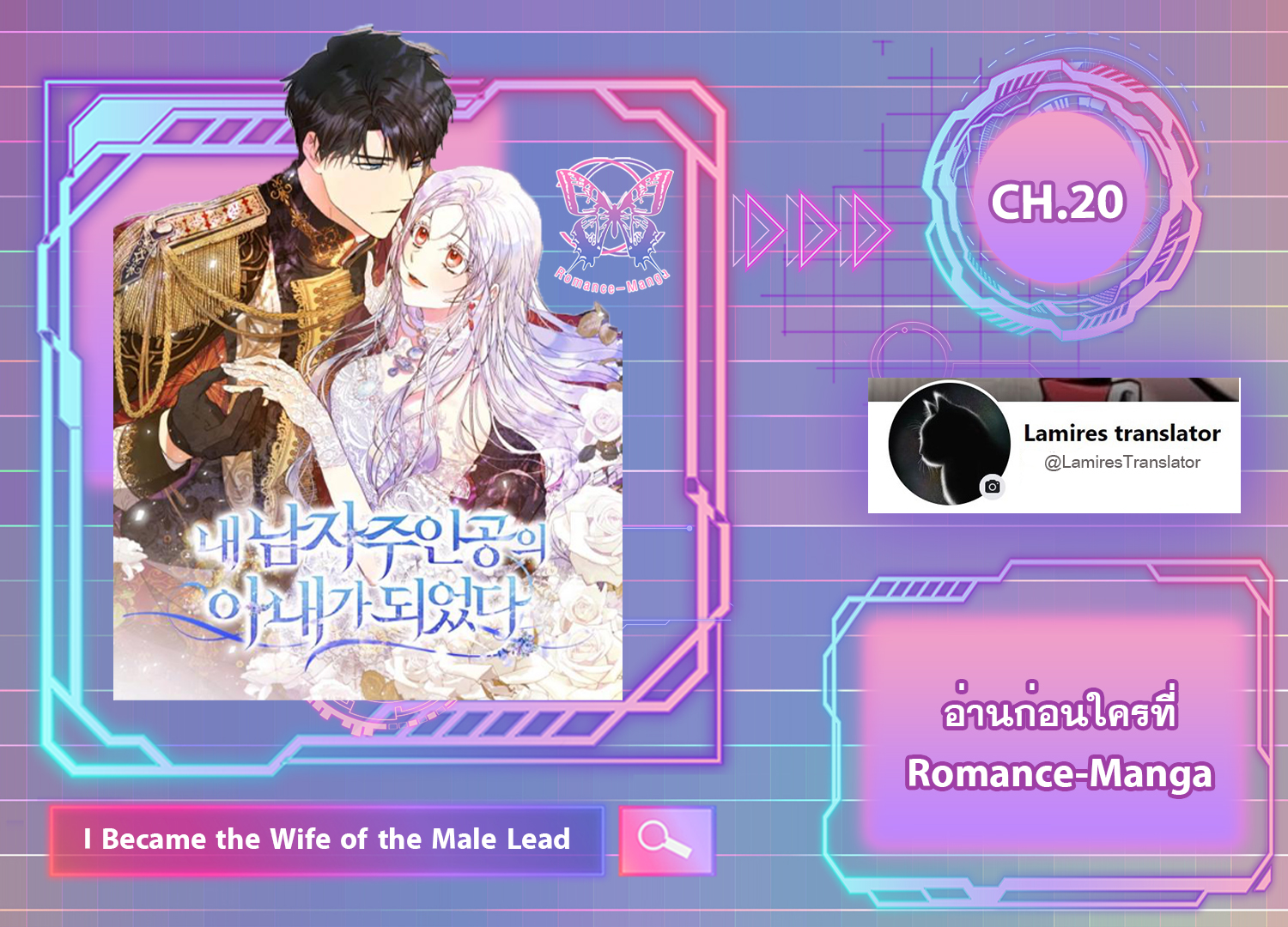 I Became the Wife of the Male Lead 20 01