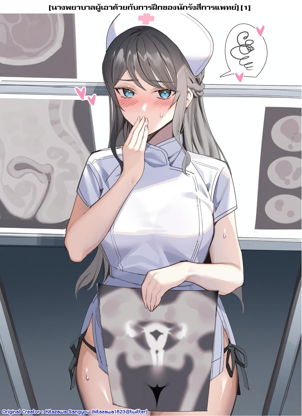 Kochira Kitazawa KRISTEL Sougoubyouin ตอนที่ 2
