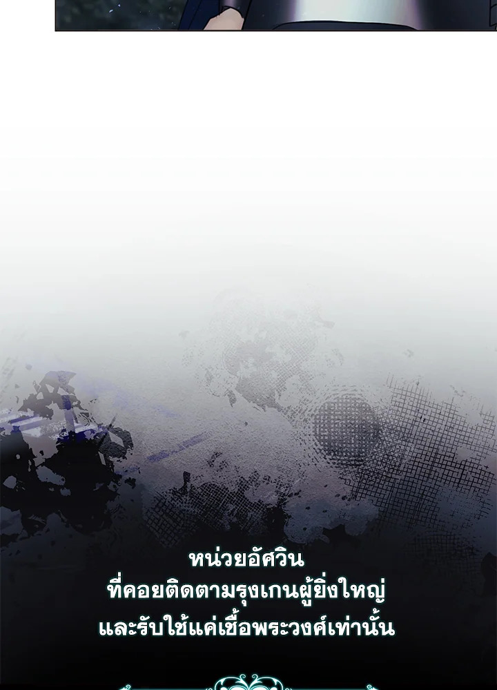 The East Wind of the Altas 8 107