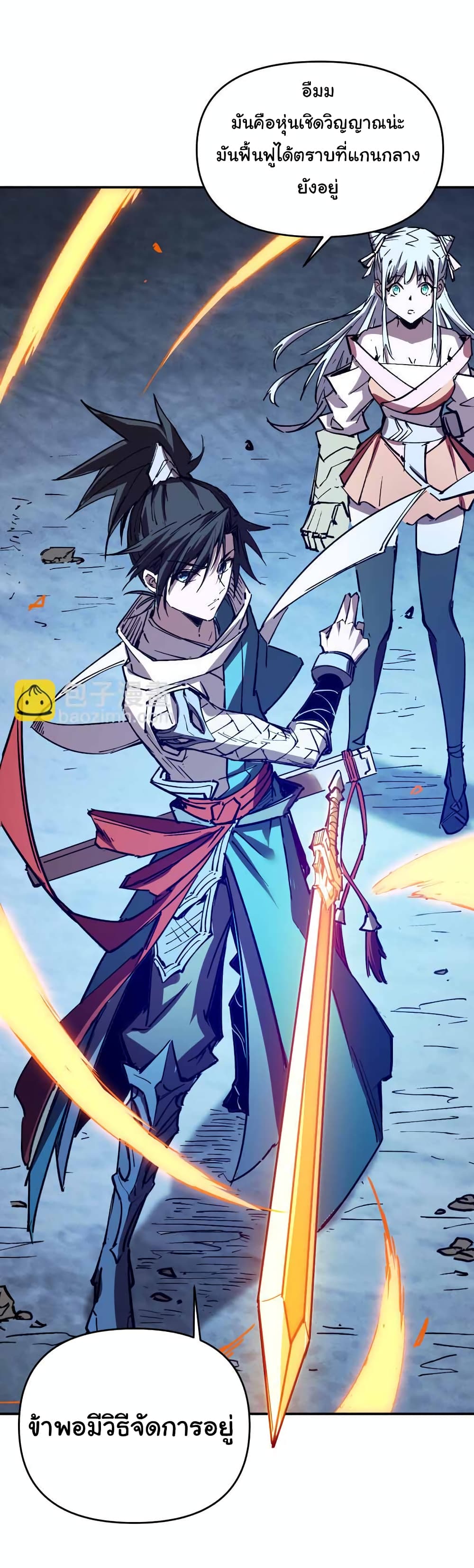 I Only Know Imperial Swordsmanship ตอนที่ 7 (37)