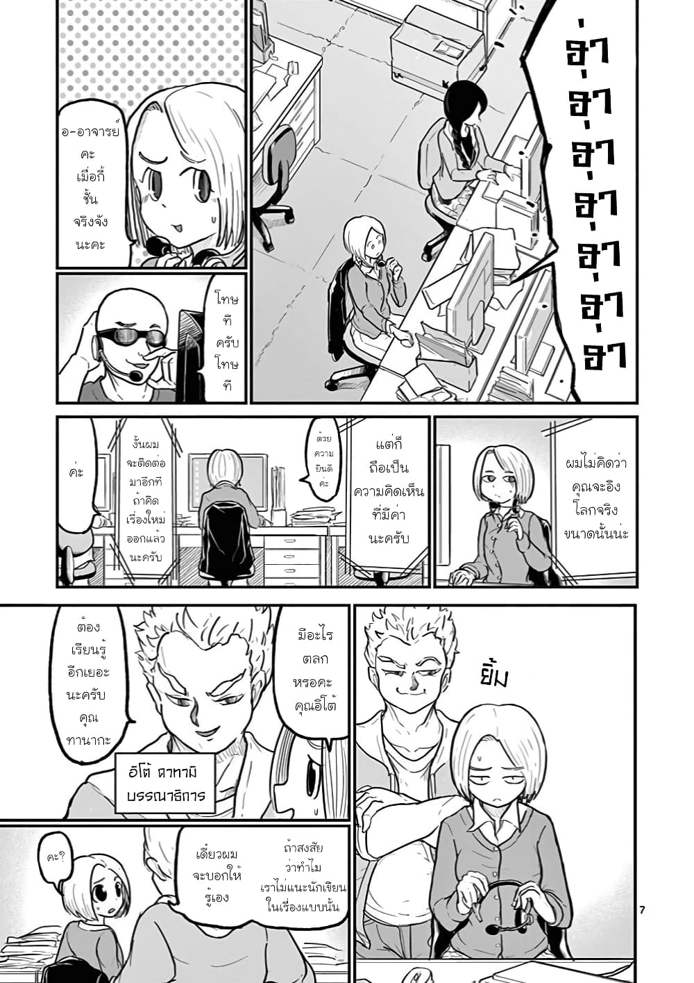 Ah... and Mm... Are All She Says 1 07