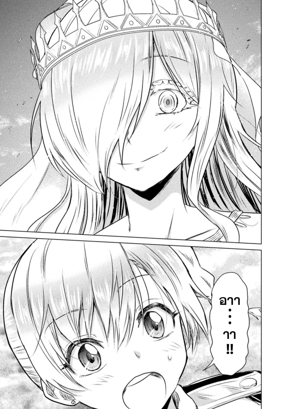 Isekai Kuimetsu no Same 25 01