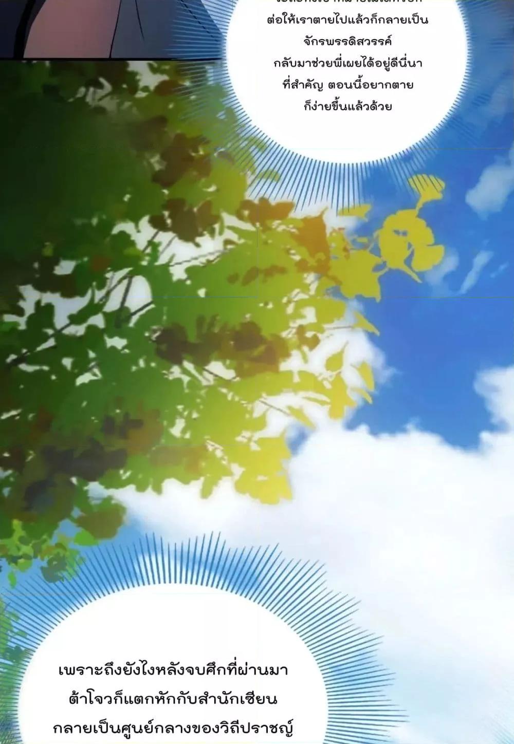 If I die, I’ll be invincible 77 50