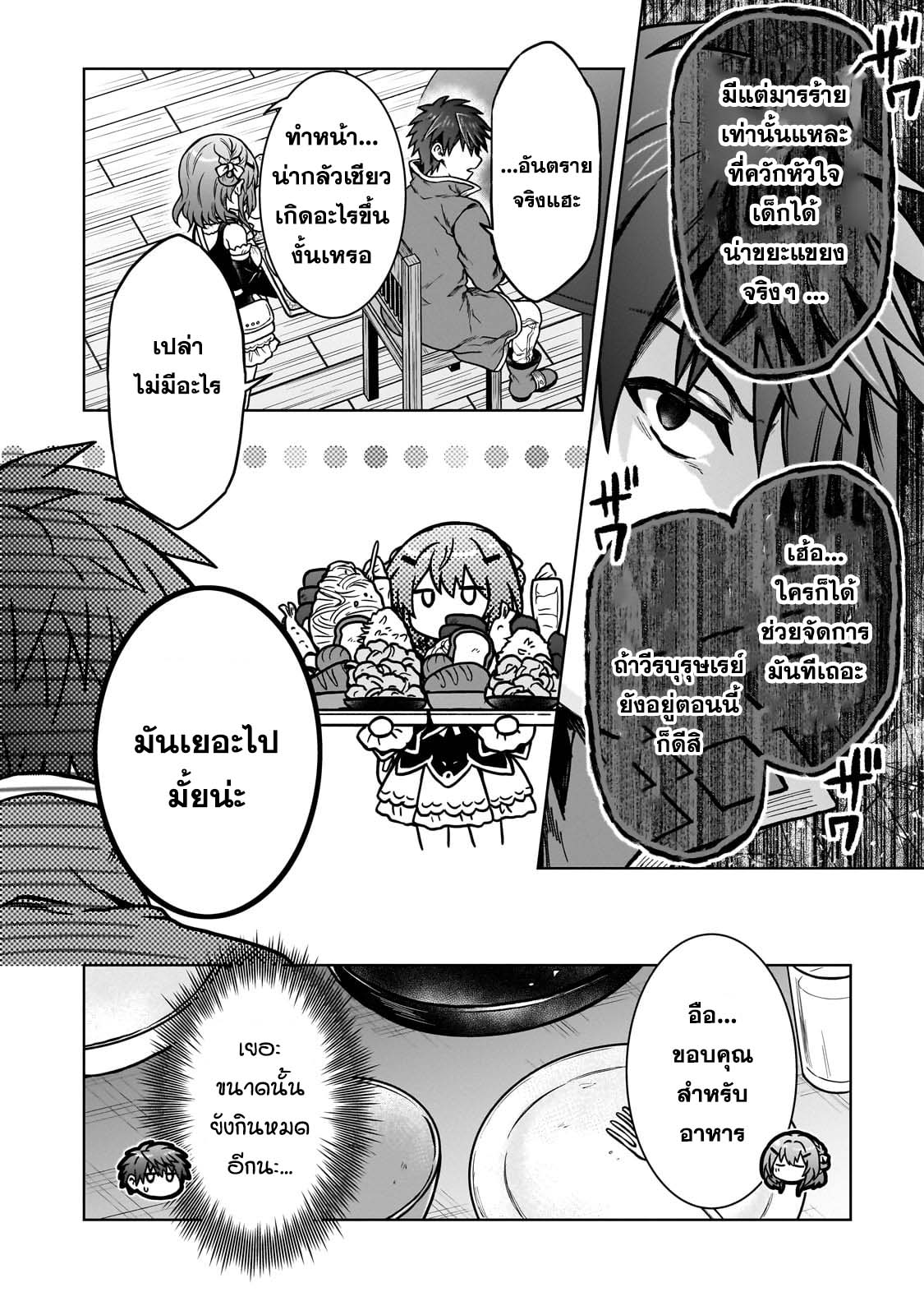 D – Dkyuu Boukensha no Ore 22 (18)