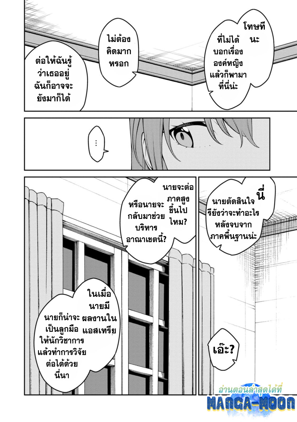 Saikyou Onmyouji 22.3 05