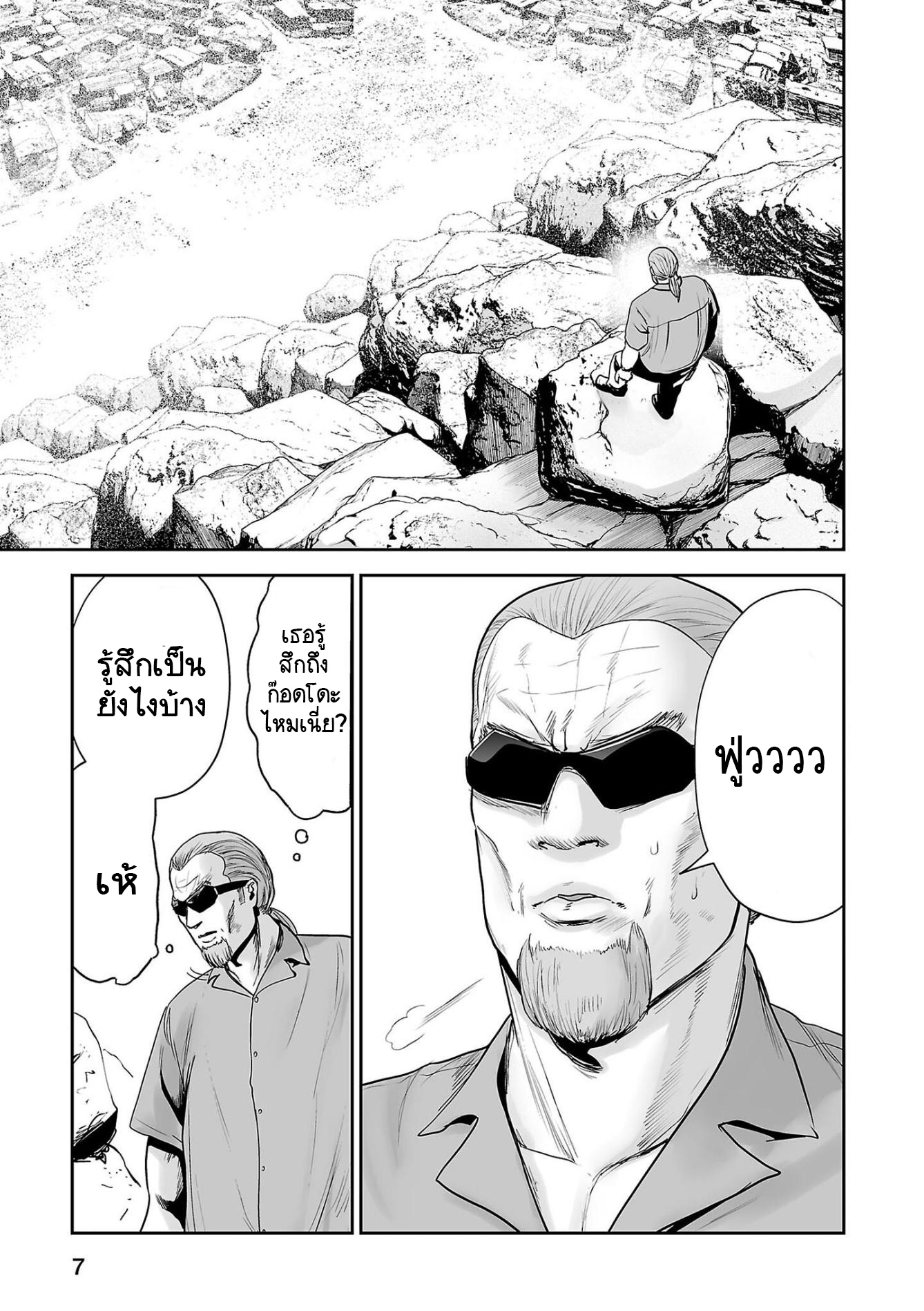 Tsui no Taimashi ―Ender Geisterー 64 (8)
