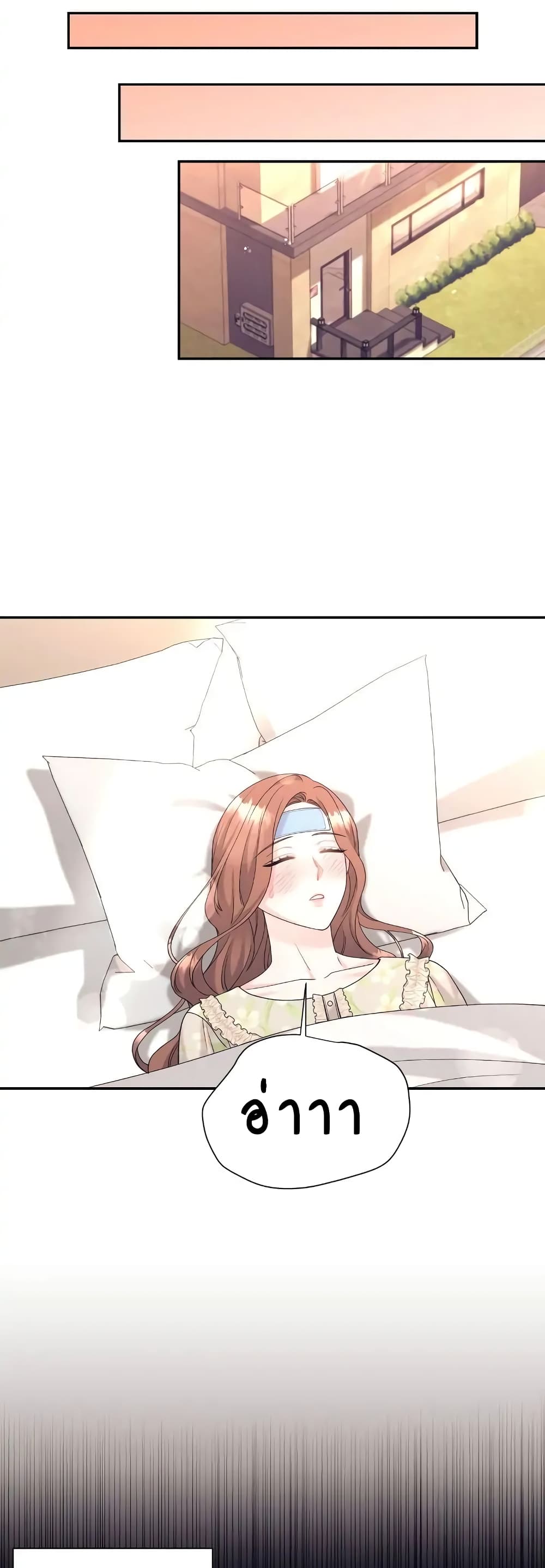 Fake Wife ตอนที่ 5 (36)
