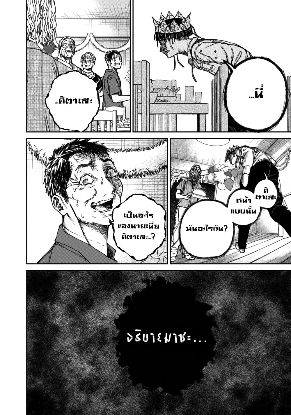 Grimace 1 (9)