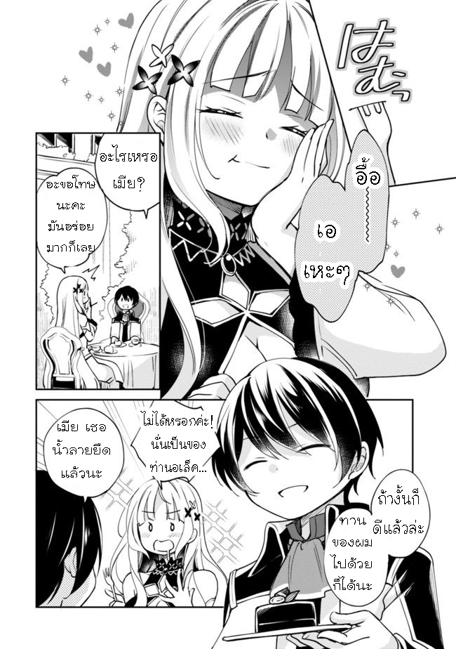 Zennin Ossan Umarekawattara 25 (6)