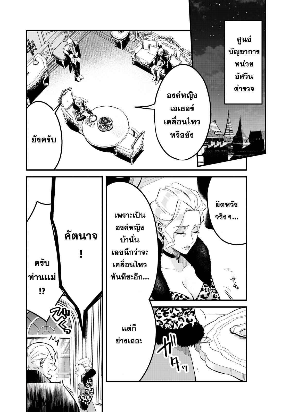 Tsuihousha Shokudou e Youkoso! 39 (13)