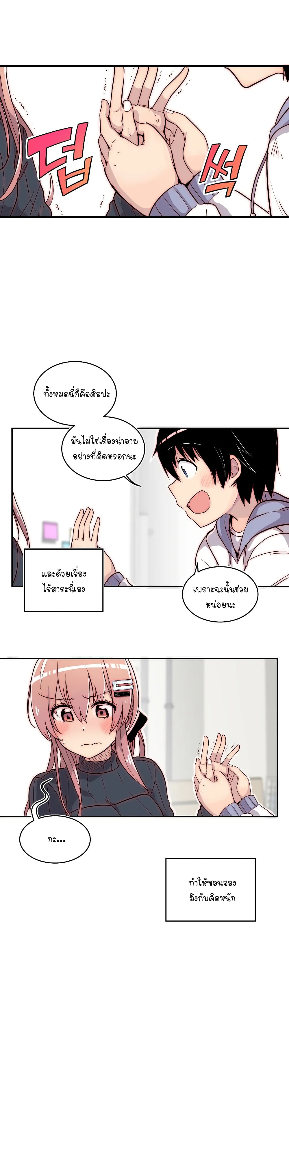 Erotic Manga Club ตอนที่ 17 (12)