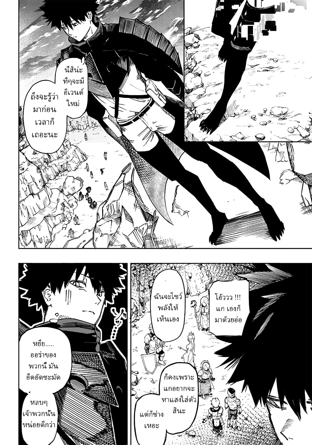 Saiaku No Avalon ตอนที่ 1 (16)