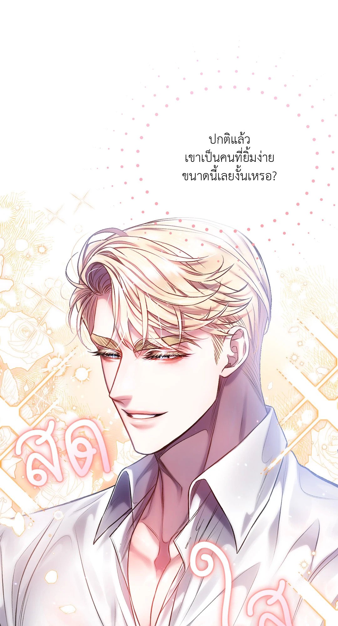 Sugar Rain 25 49
