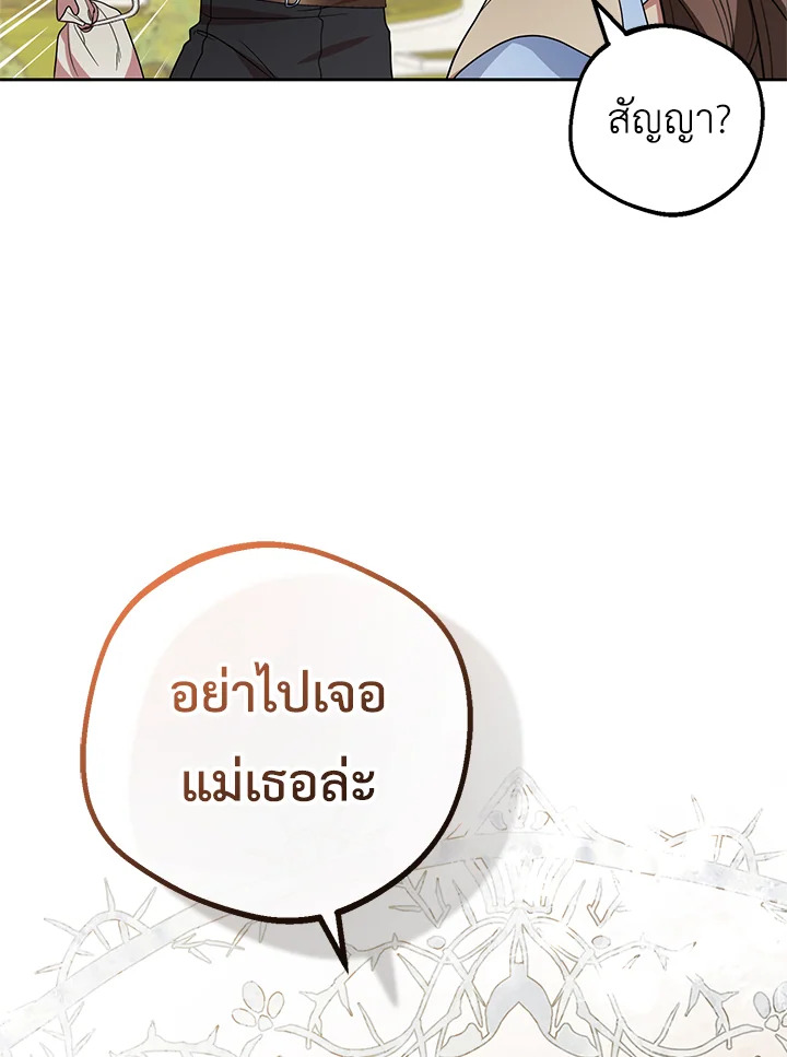 The Villainess Is Shy in Receiving Affection 25 022
