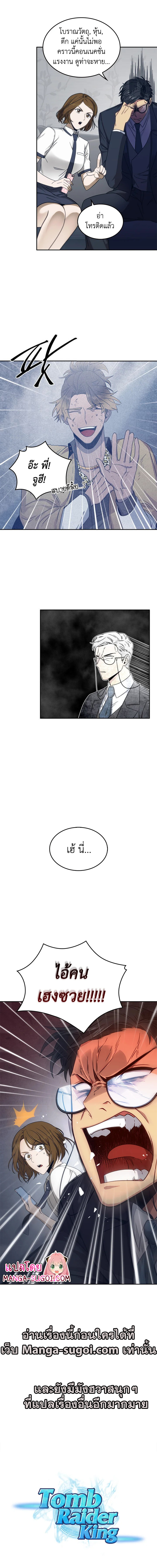 Tomb Raider King159 (16)