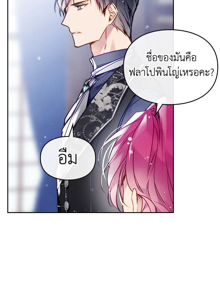 Death Is The Only Ending For The Villainess 106 29