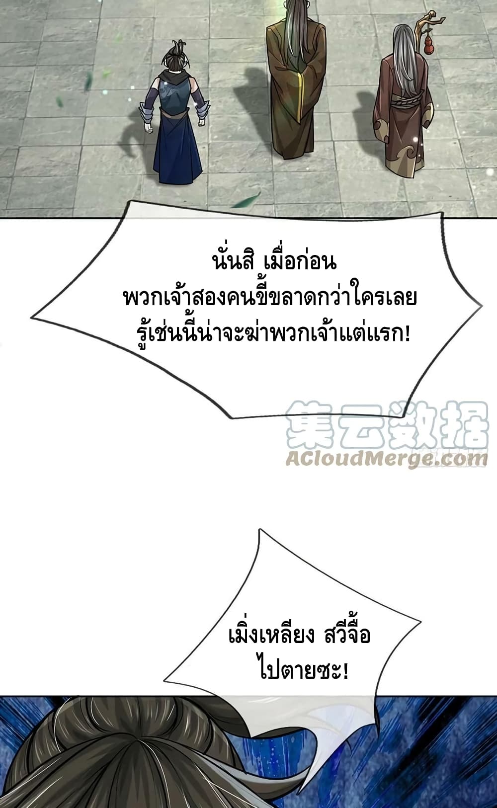 Way of Domination 114 (5)