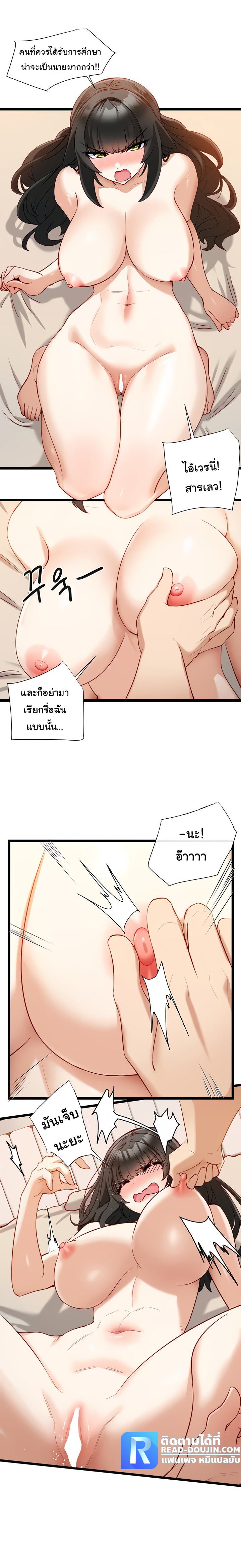 Heroine App แอพจับเสียว 9 page 10