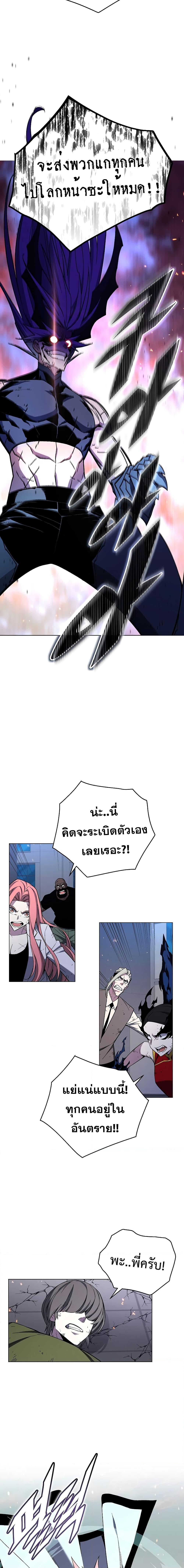 Heavenly Demon Instructor ตอนที่ 105 (12)