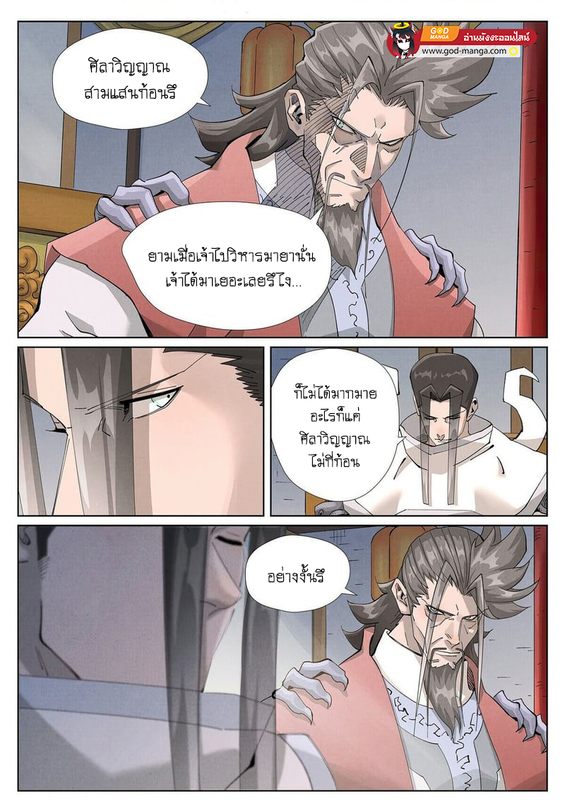 tale 411 1 00001