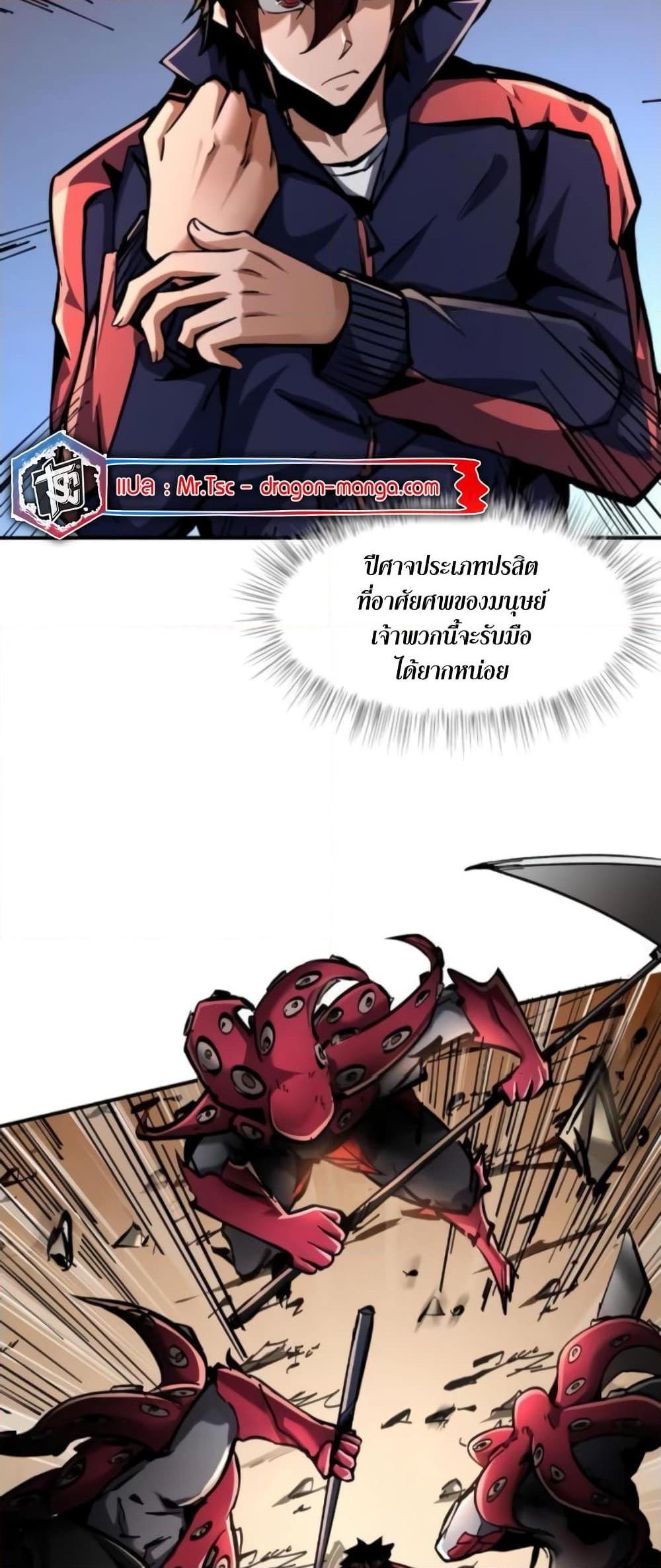 I’m Really Not A Demon Lord ตอนที่ 4 (8)