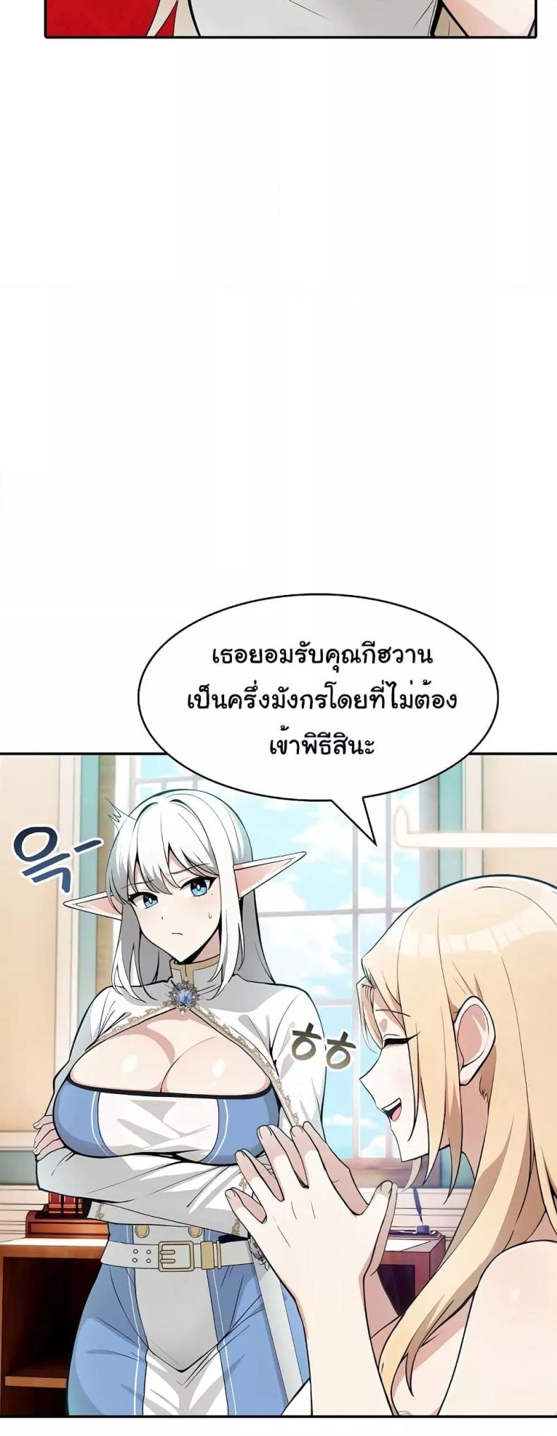 Isekai Dragondick Knight Commander 5 page 21