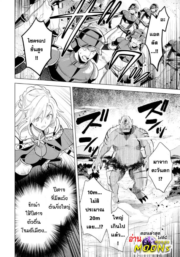 Saibai Cheat de Saikyou Saien 17.4 01