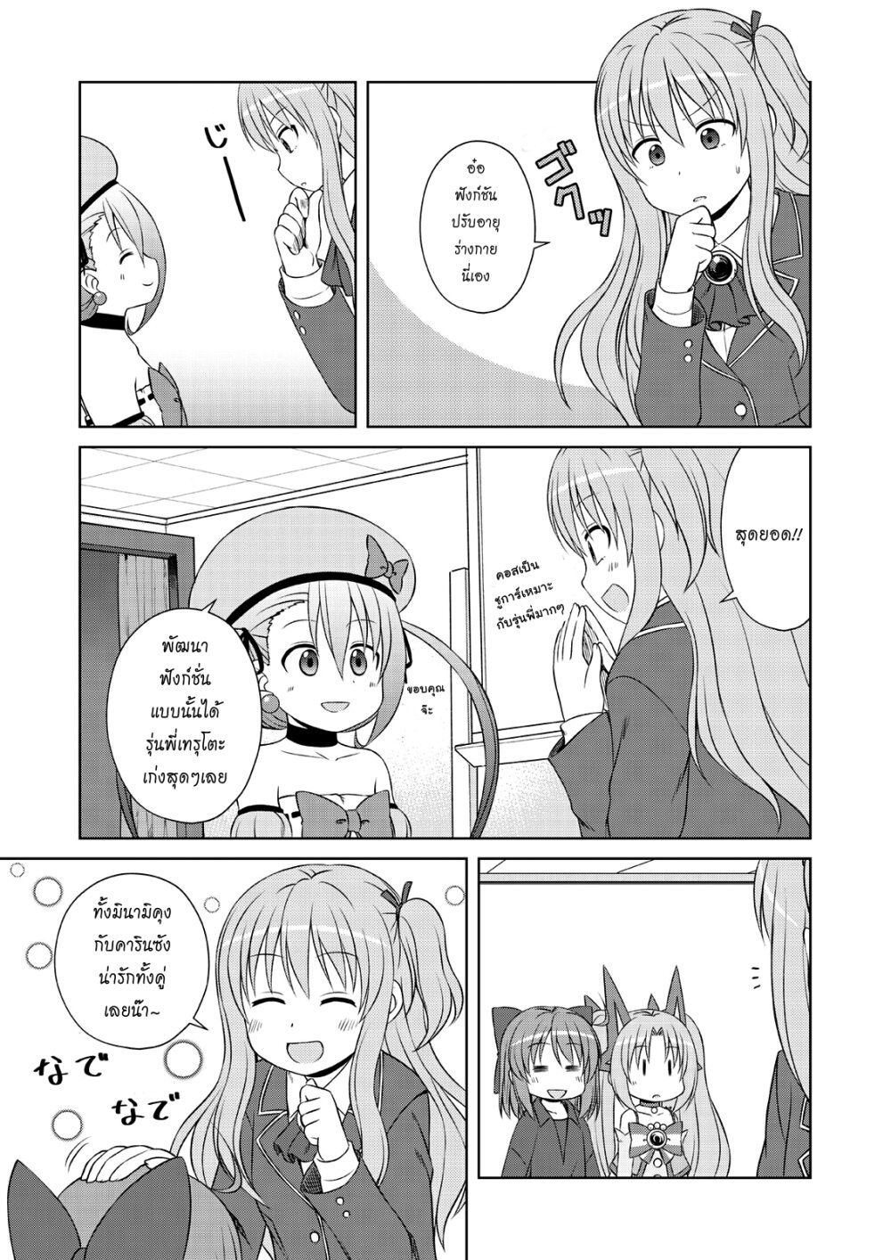 Magical Trans 49 03