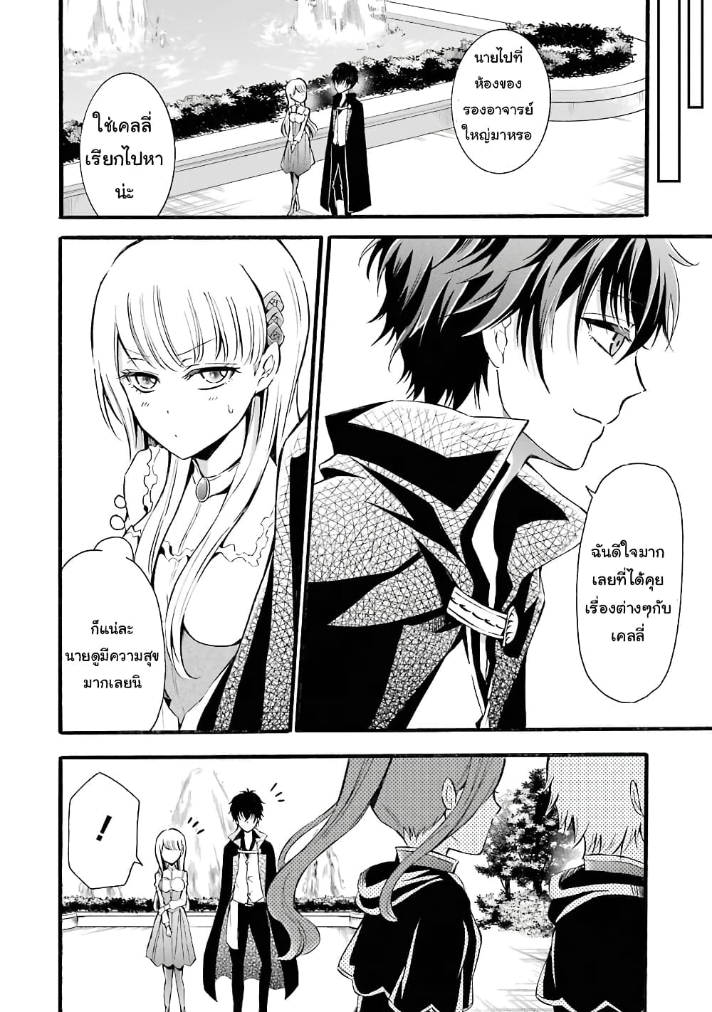 Mahou Shoujo Gakuen no Suketto Kyoushi 7 (16)