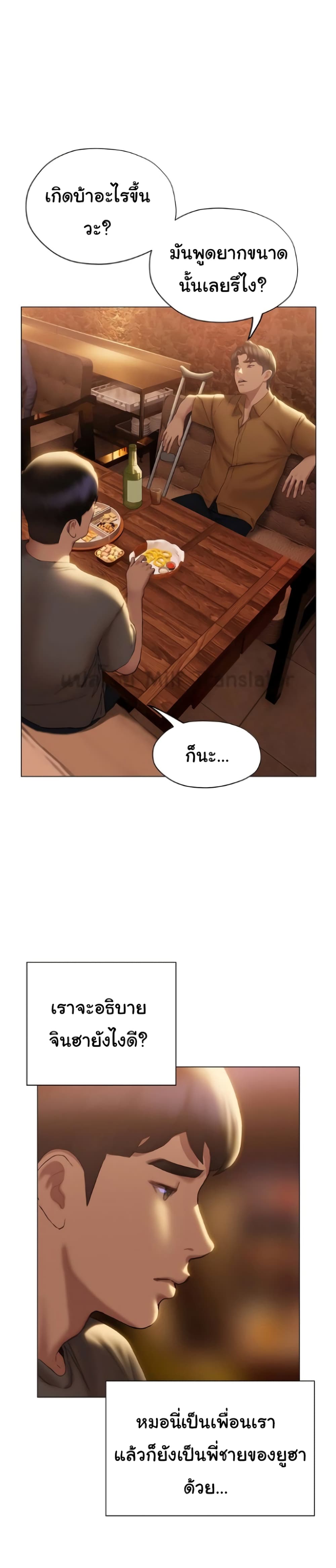 Understanding of Flirting ตอนที่ 39 (34)