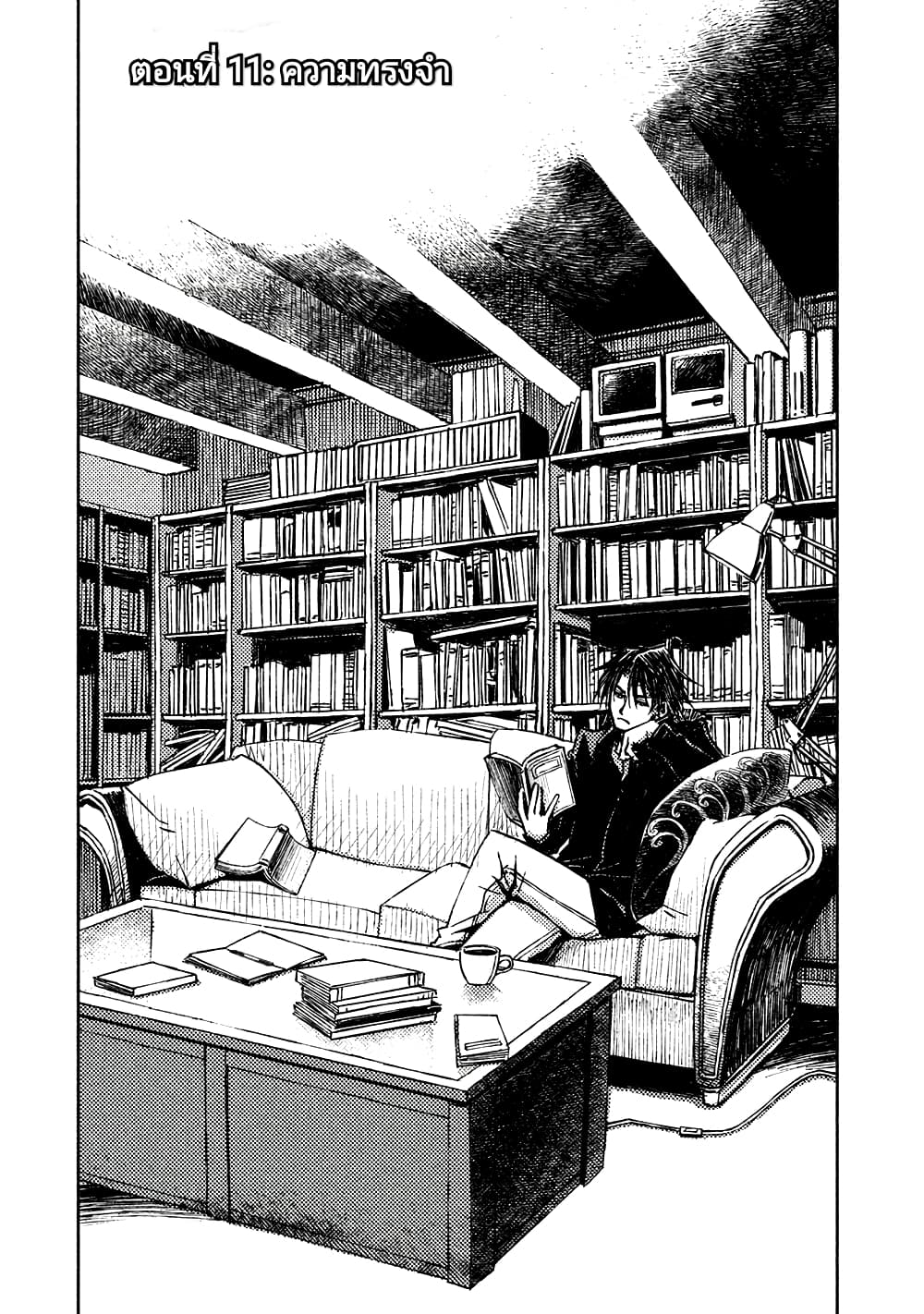 The Sky Prison Avalon ตอนที่ 11 (5)
