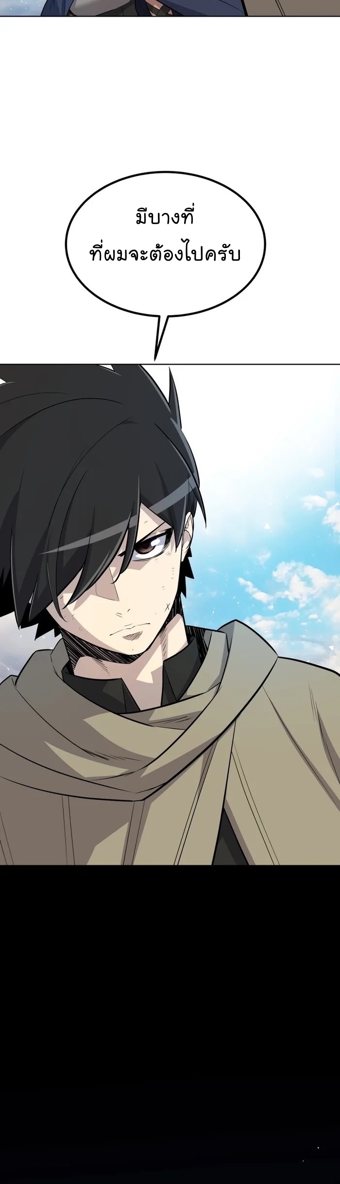 Overpower Sword Manga Wei 67 (32)