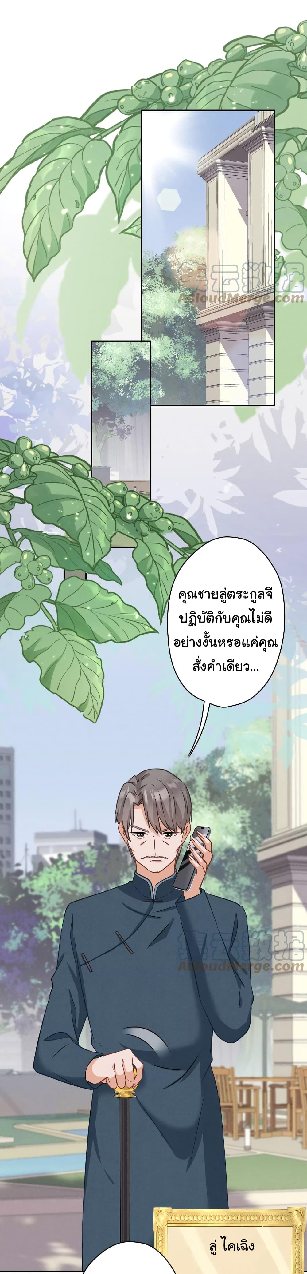 Lu Feng is the Best Son in law 166 12