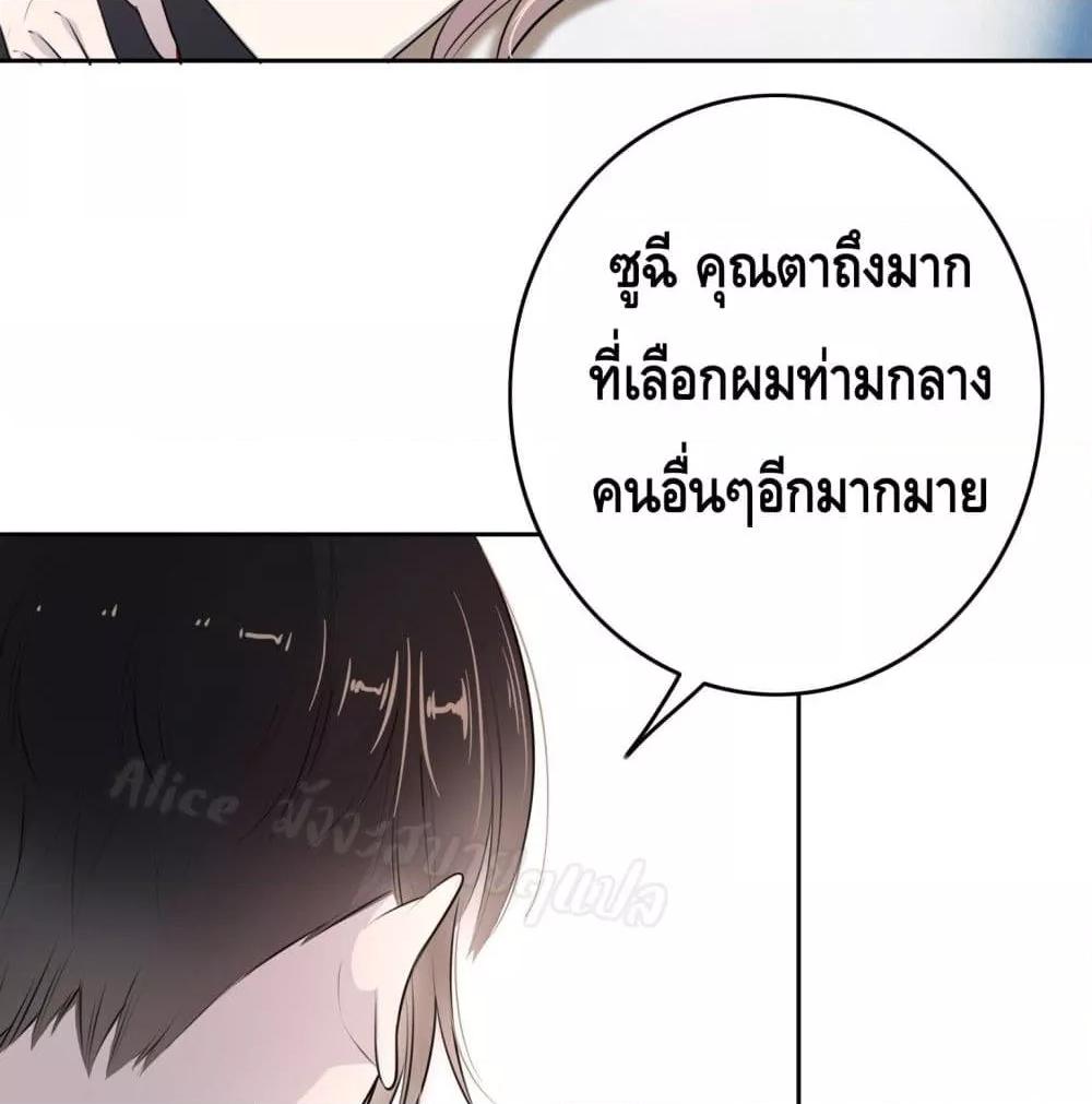 Reversal relationship สัมพันธ์ยูเทิร์น ตอนที่ 12 (55)