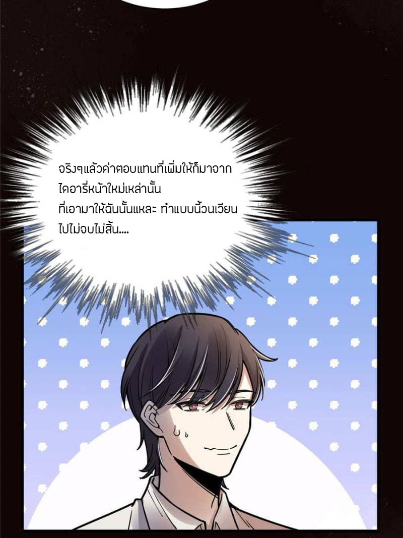 Lord of the Mysteries 33 27